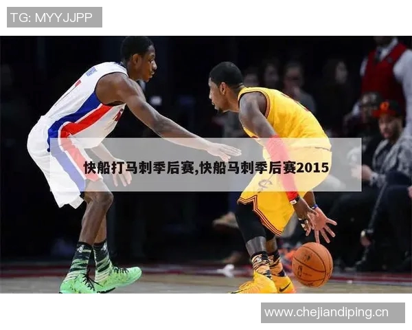 马刺与快船今日精彩对决直播时间及观看方式详解