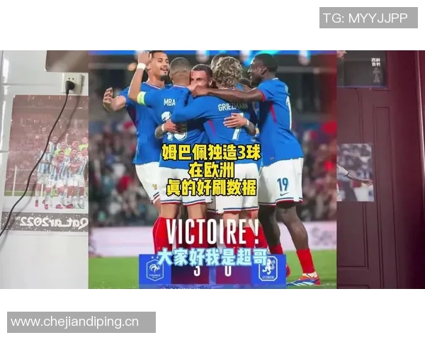 姆巴佩领衔法国队冲击世界杯冠军展现超凡实力与团队精神