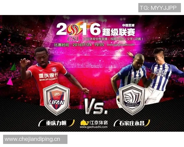 深圳与石家庄足球对决前瞻分析及胜负预测解析