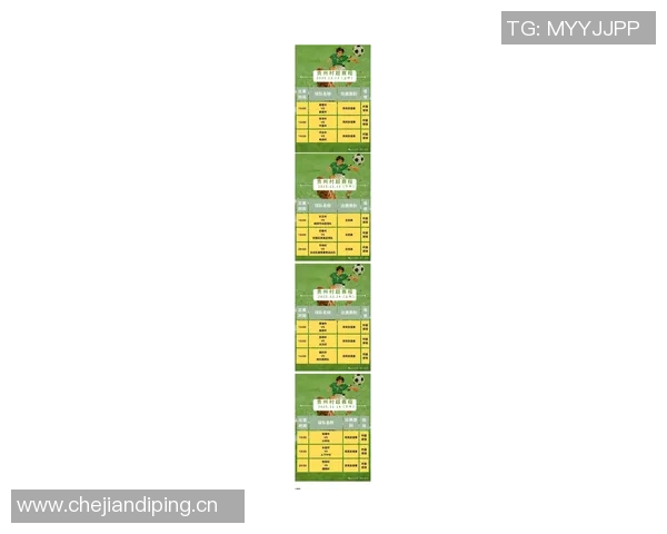 山口村足球比赛直播时间安排及观看指南详解